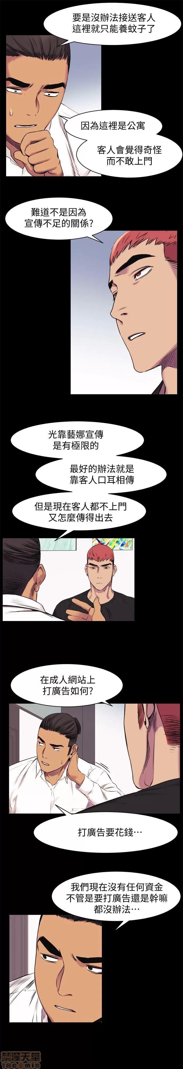 冲突 冲突 41-45 第99页