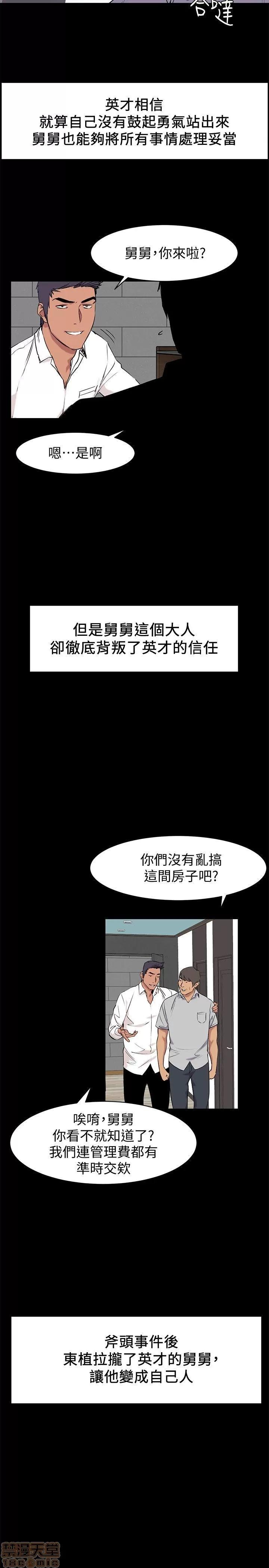冲突 冲突 46-50 第16页