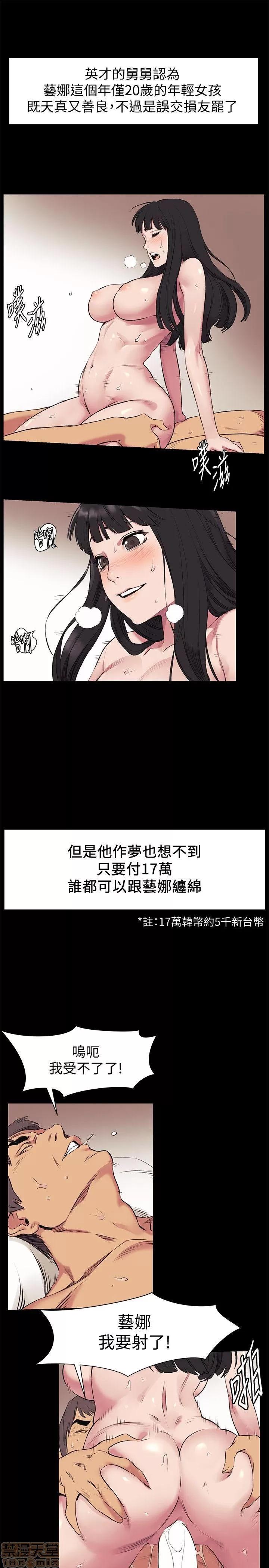 冲突 冲突 46-50 第22页