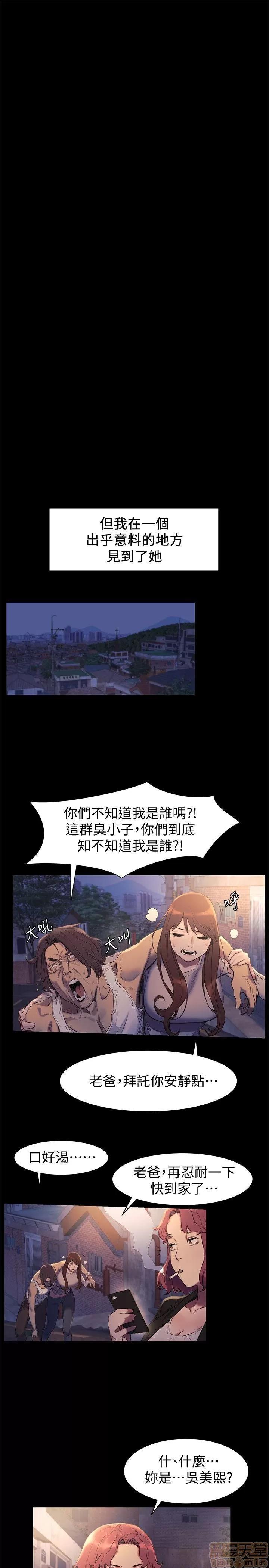 冲突 冲突 46-50 第33页