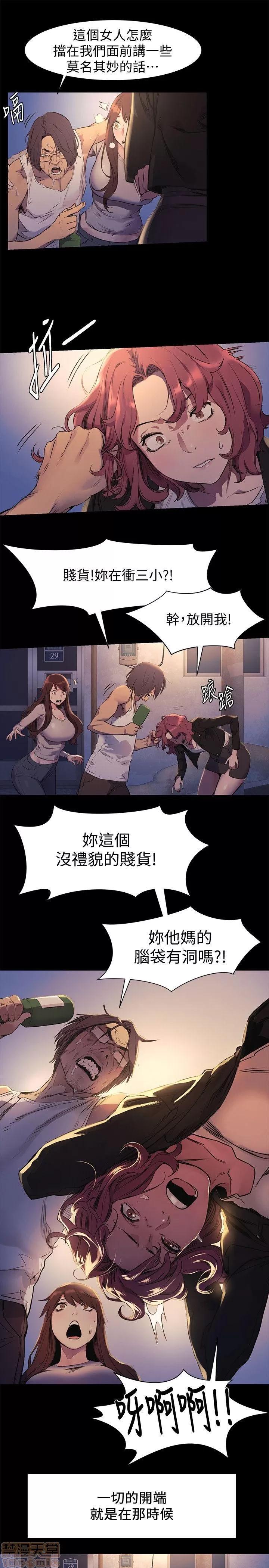 冲突 冲突 46-50 第36页