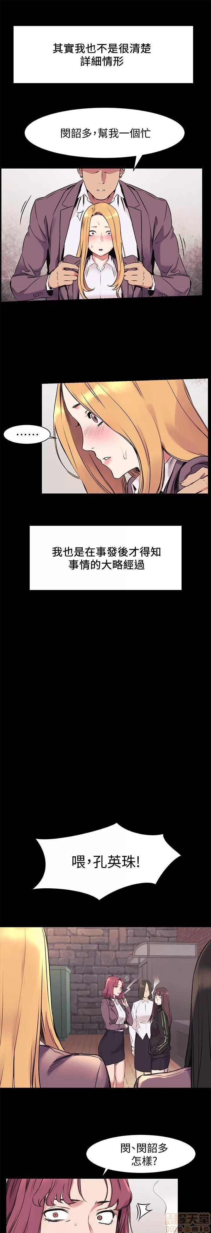冲突 冲突 46-50 第44页