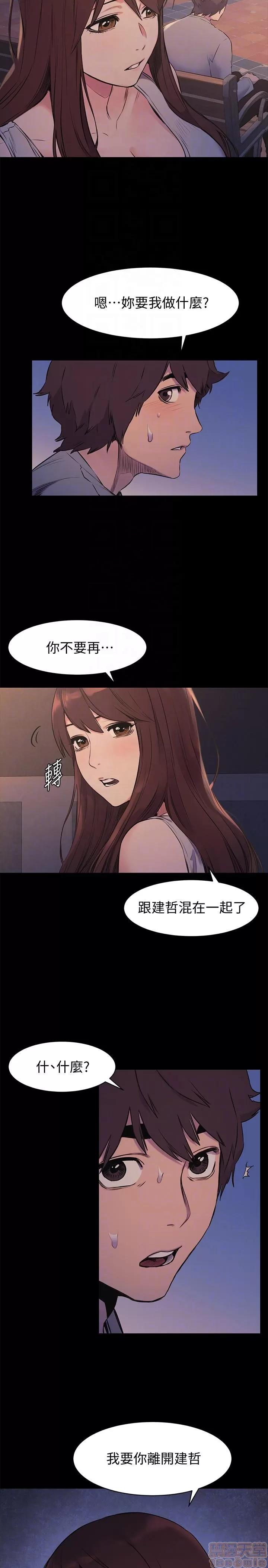 冲突 冲突 46-50 第73页