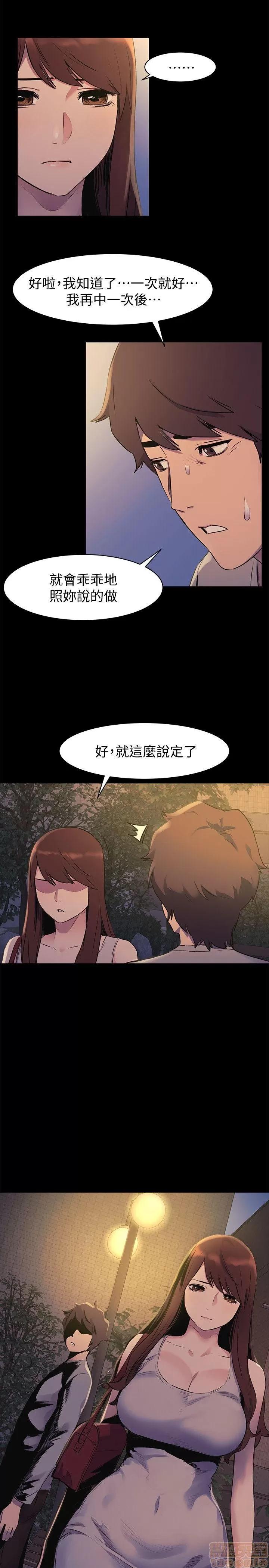 冲突 冲突 46-50 第79页