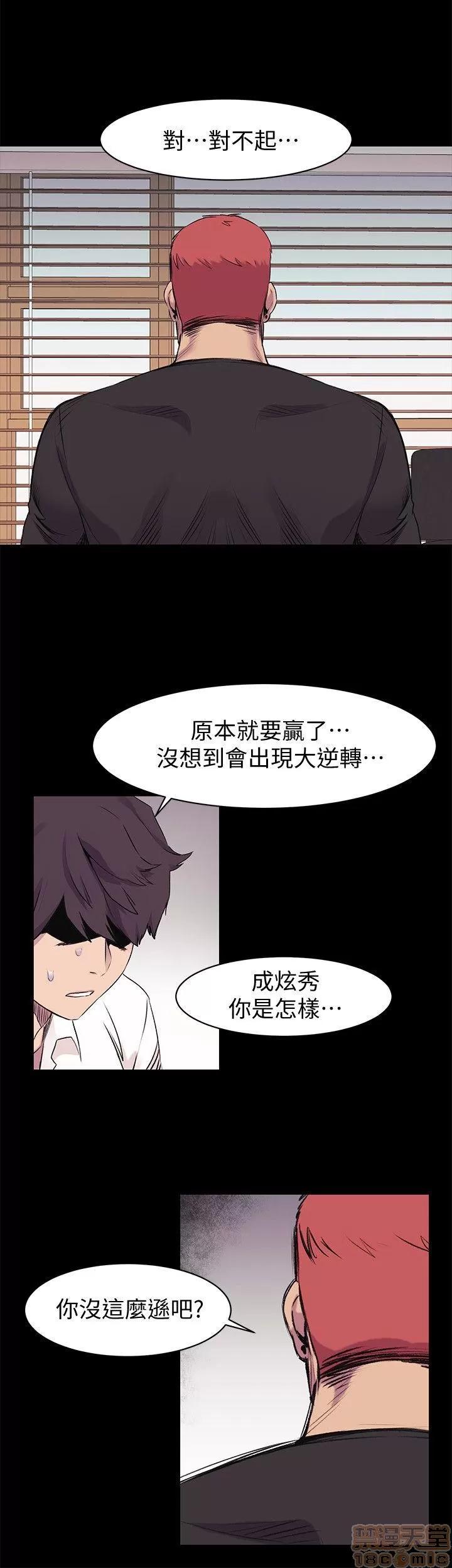 冲突 冲突 46-50 第83页