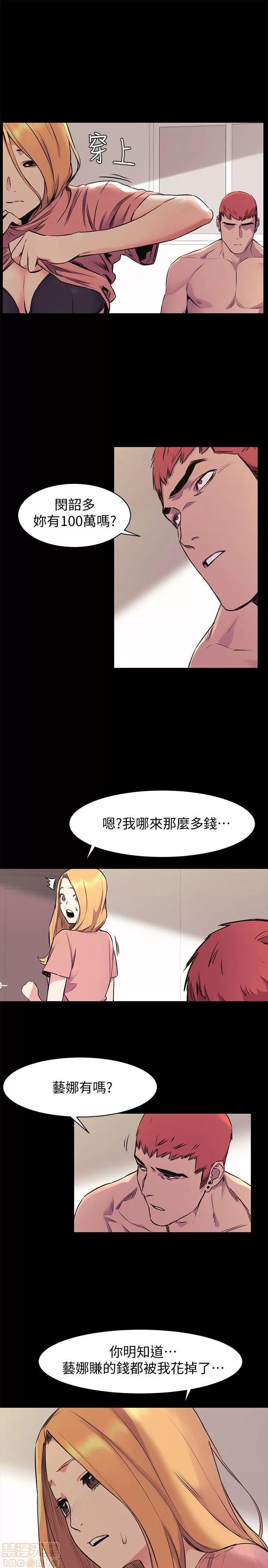 冲突 冲突 46-50 第90页