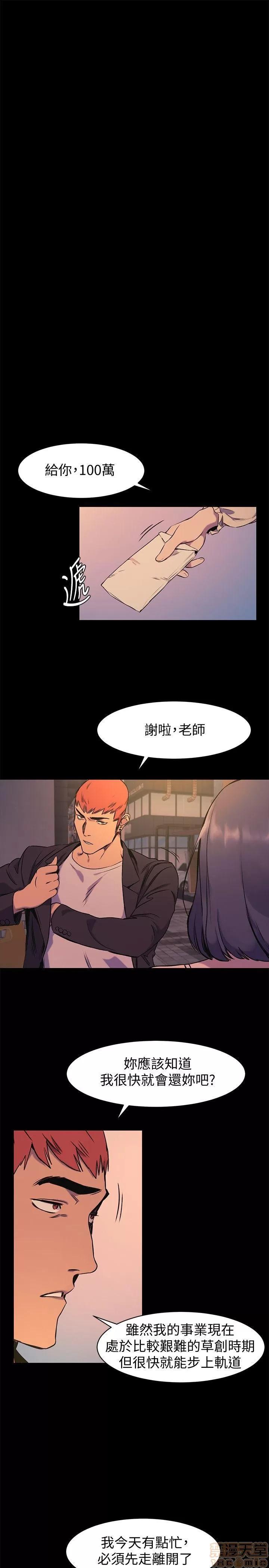 冲突 冲突 46-50 第93页