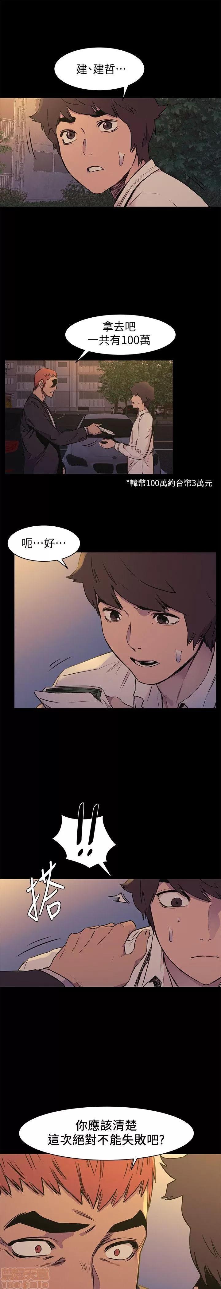 冲突 冲突 46-50 第96页