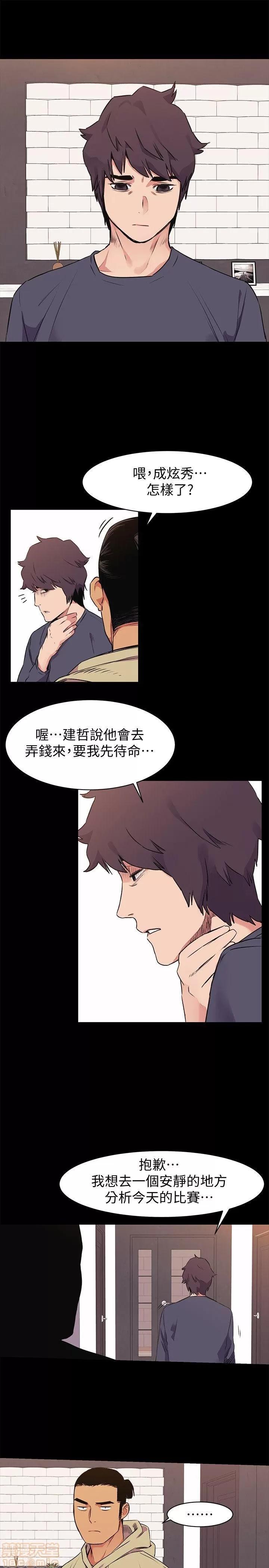 冲突 冲突 46-50 第110页