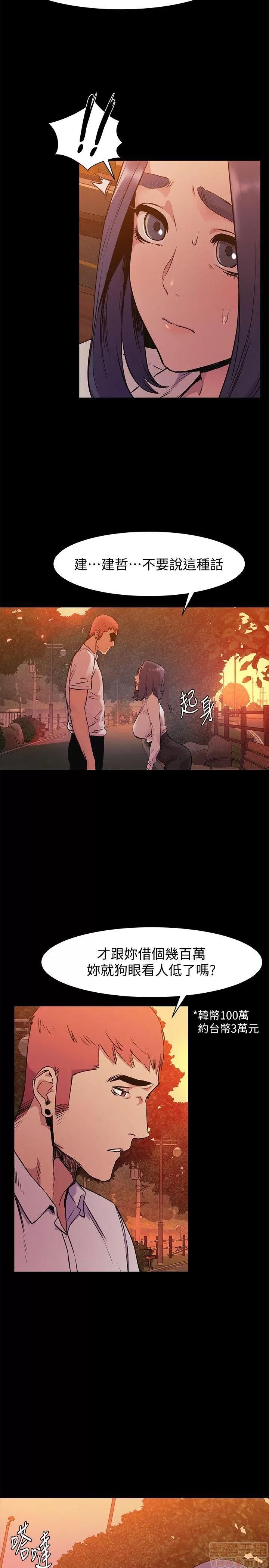 冲突 冲突 46-50 第117页