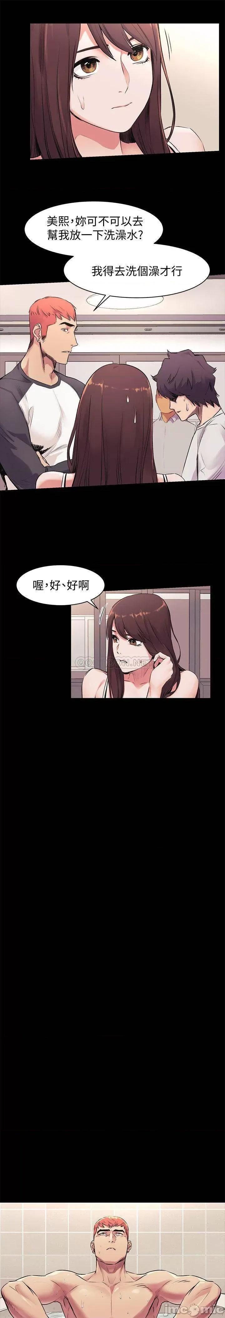 冲突 冲突51-55 第16页