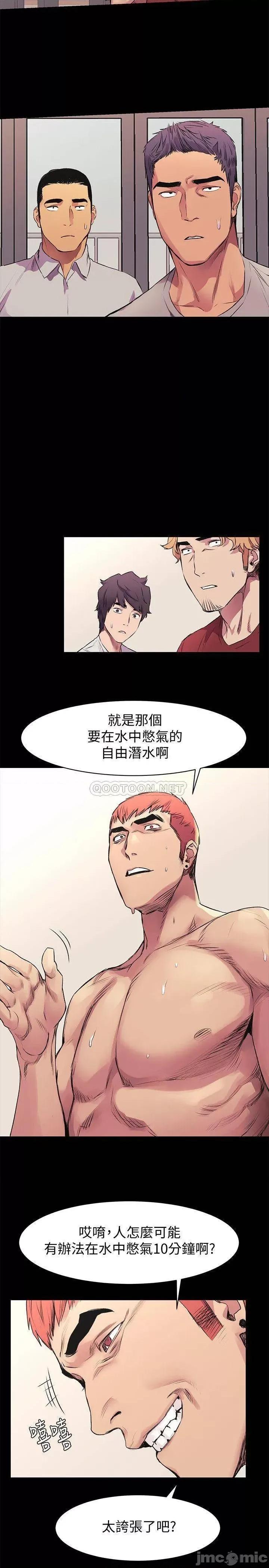 冲突 冲突51-55 第20页
