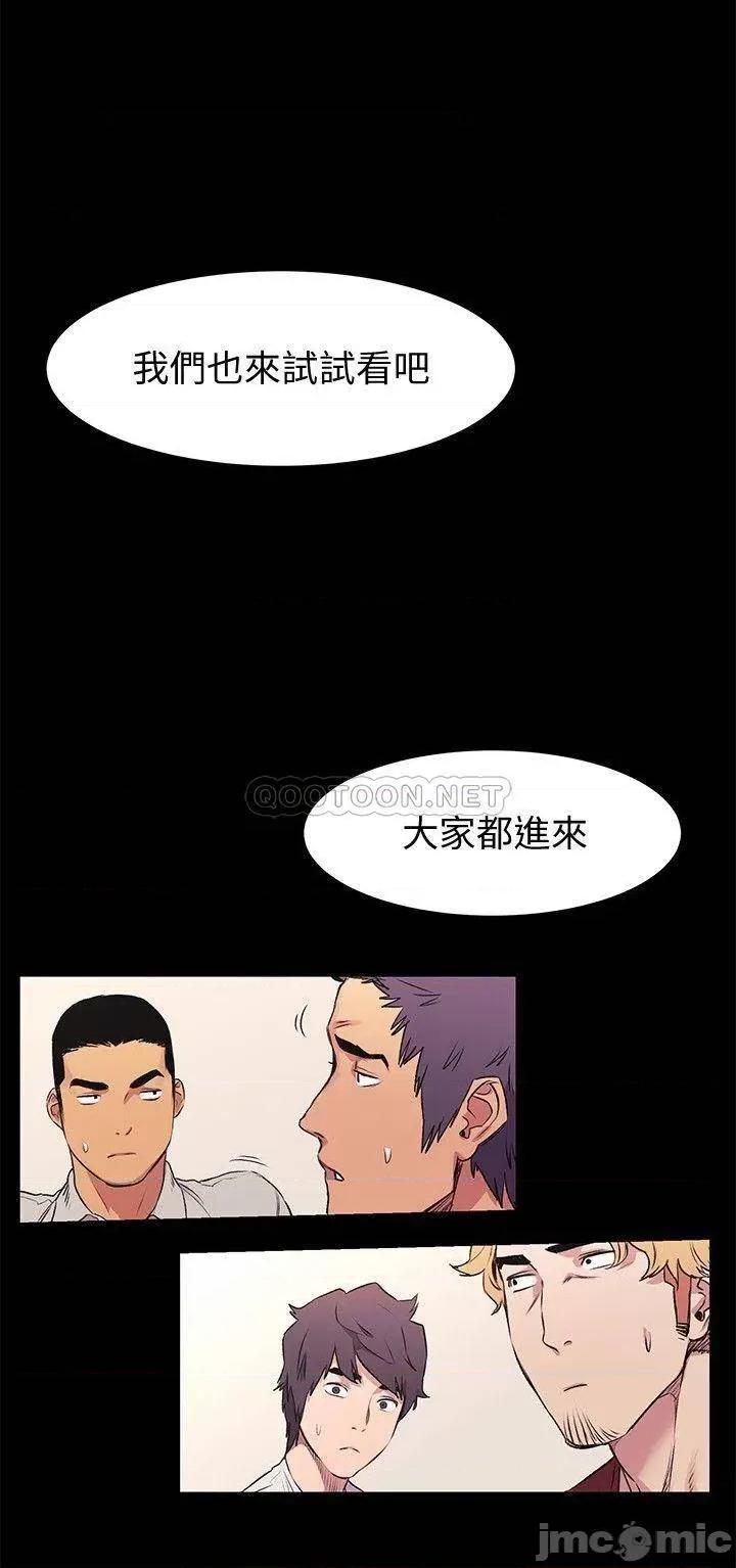 冲突 冲突51-55 第21页