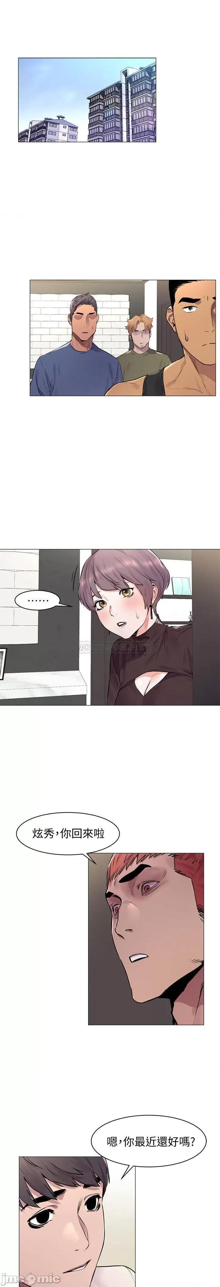 冲突 冲突51-55 第63页