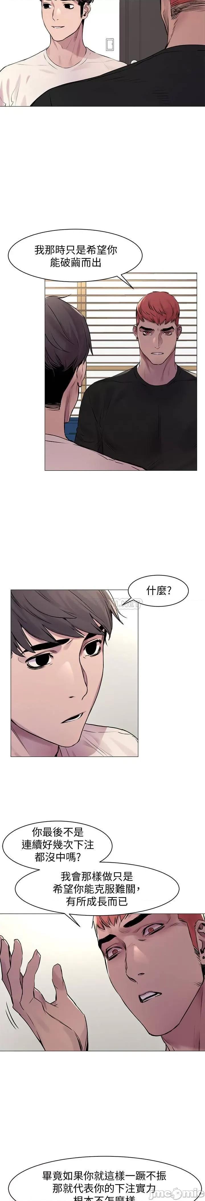 冲突 冲突51-55 第67页