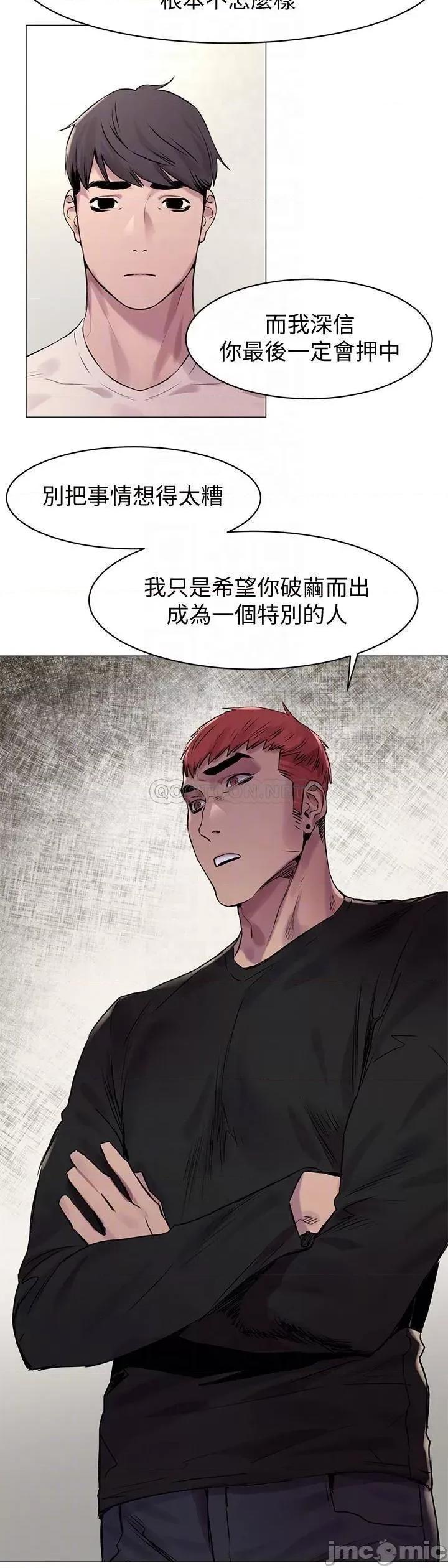 冲突 冲突51-55 第68页
