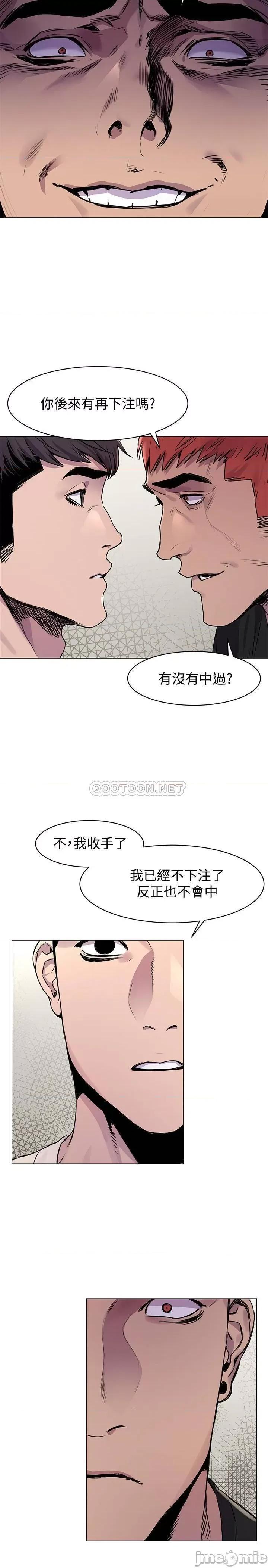 冲突 冲突51-55 第70页