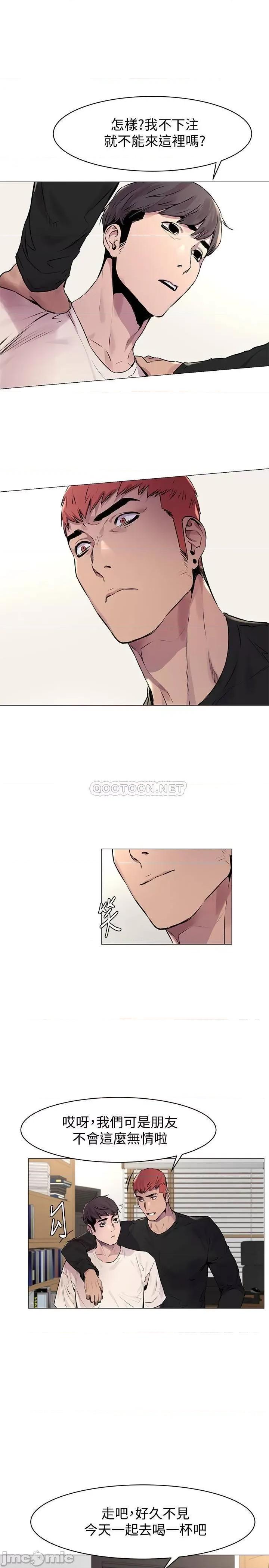 冲突 冲突51-55 第71页