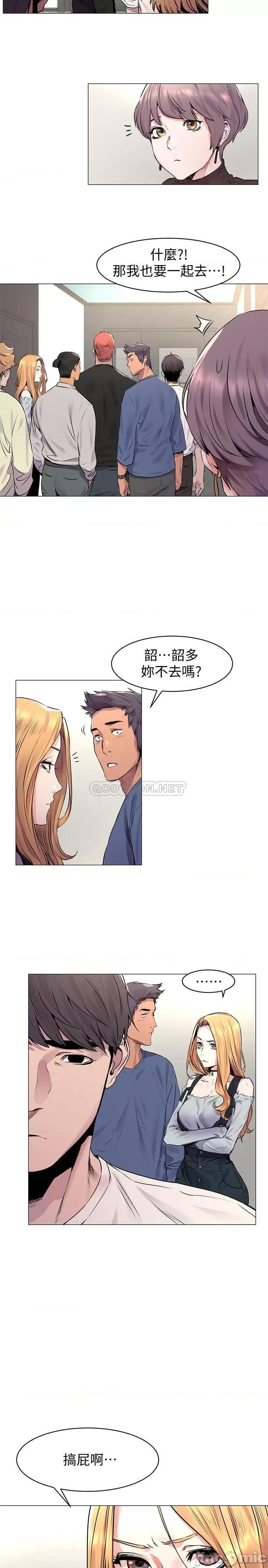 冲突 冲突51-55 第74页