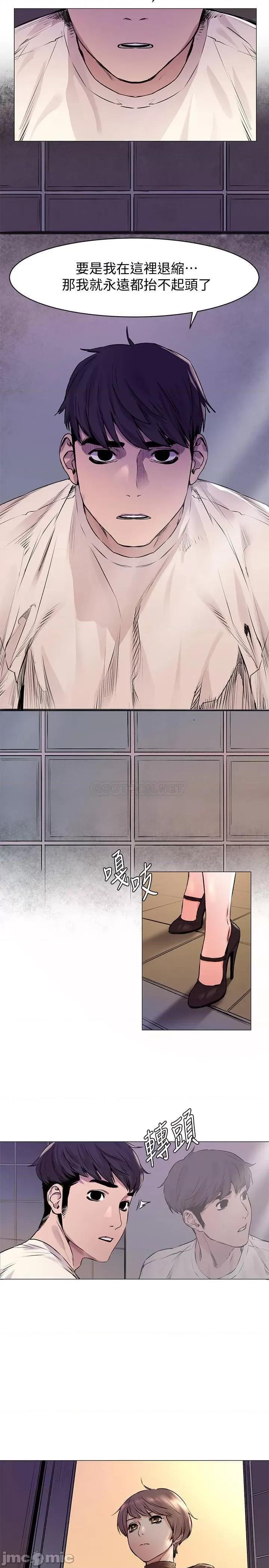冲突 冲突51-55 第84页