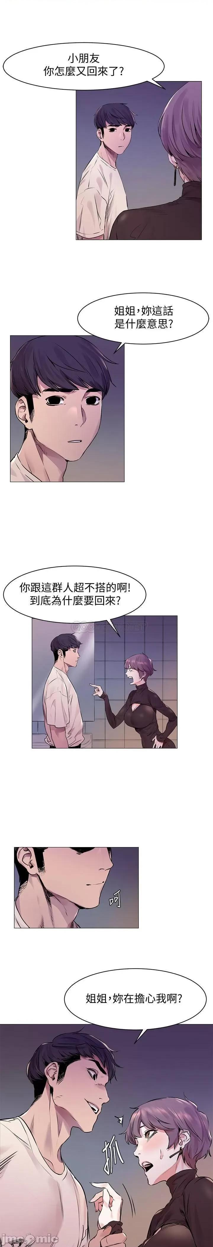冲突 冲突51-55 第86页