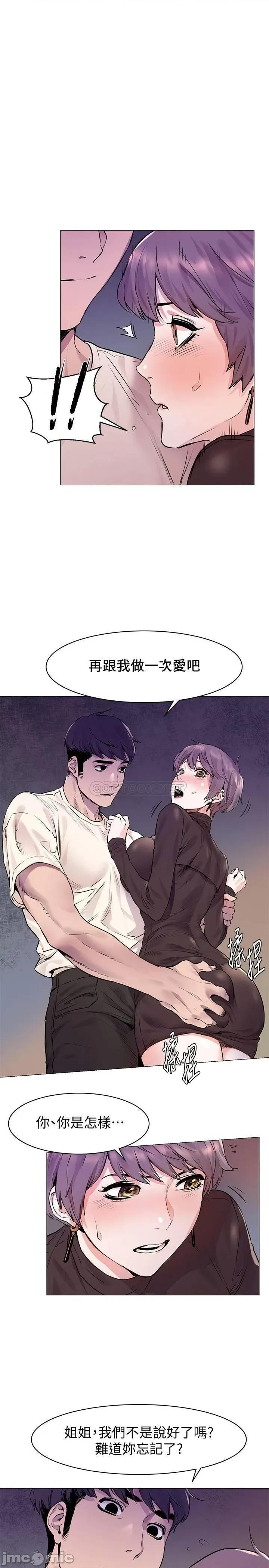 冲突 冲突51-55 第90页