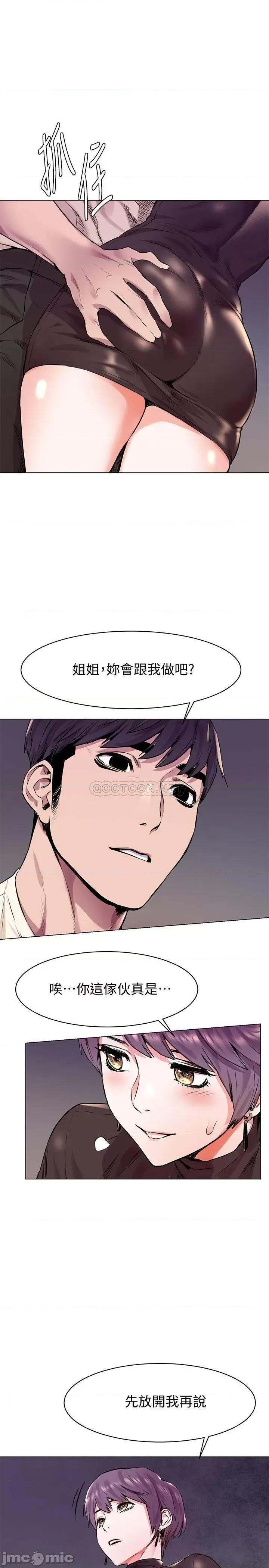 冲突 冲突51-55 第93页