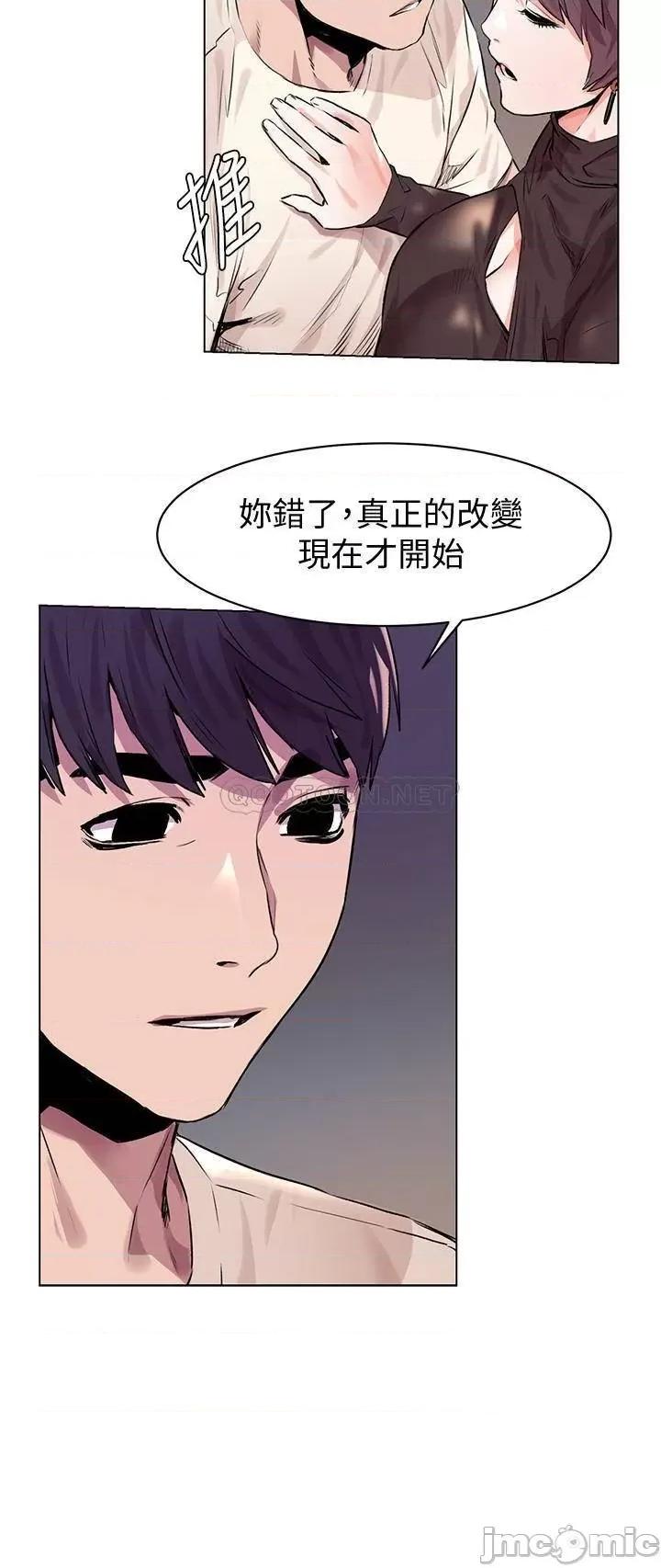 冲突 冲突51-55 第95页