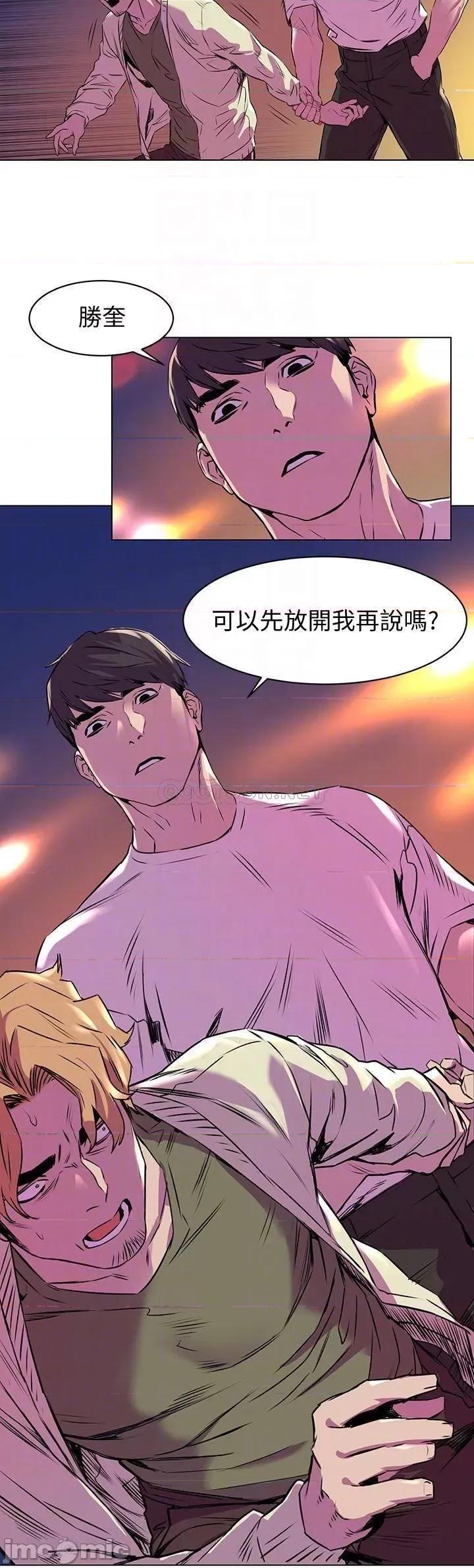 冲突 冲突51-55 第98页