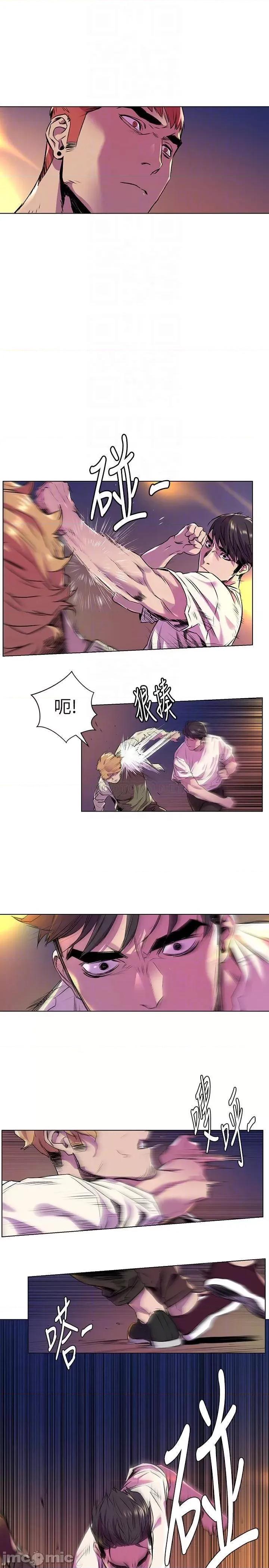 冲突 冲突51-55 第100页