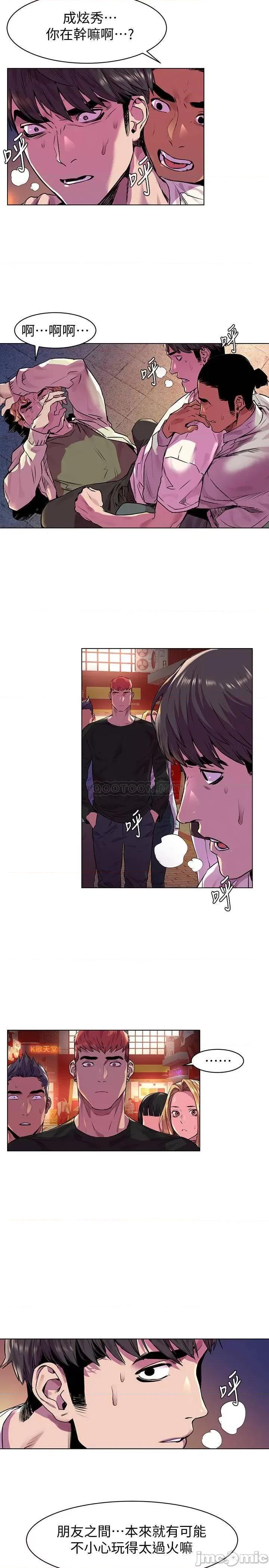冲突 冲突51-55 第103页