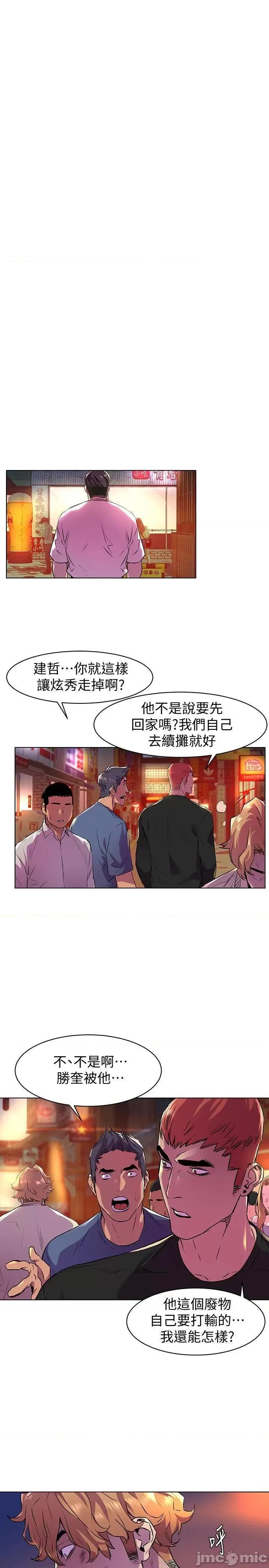 冲突 冲突51-55 第105页