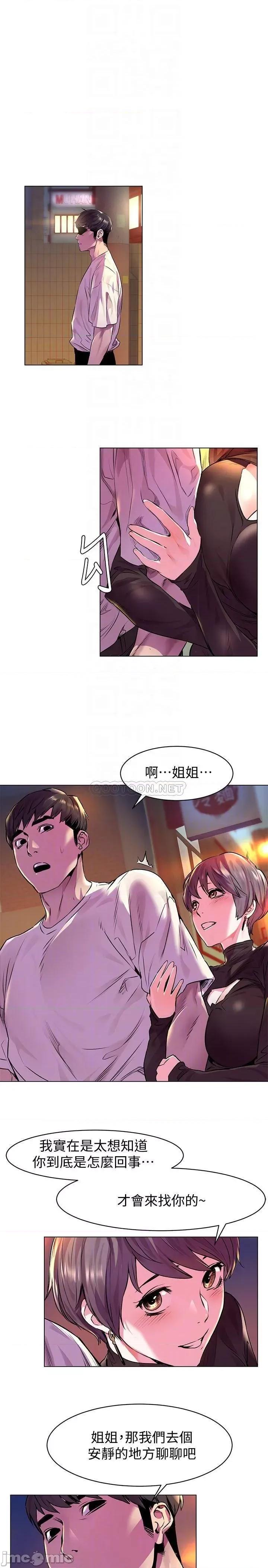 冲突 冲突51-55 第108页
