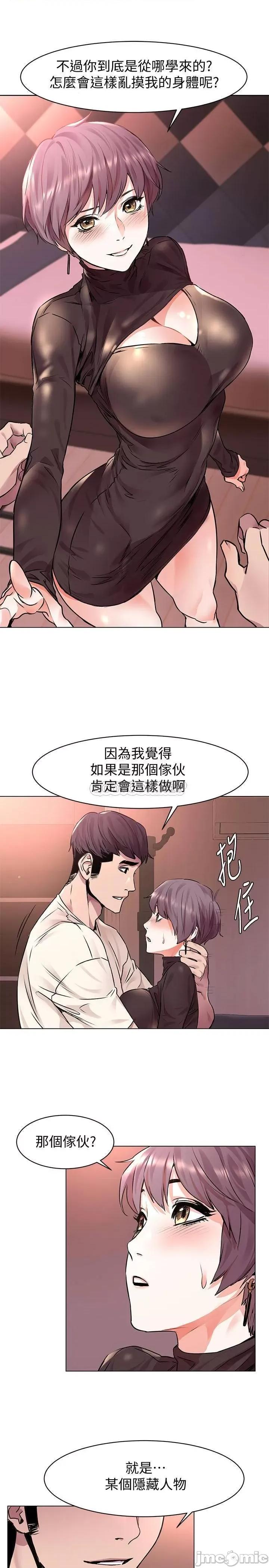 冲突 冲突51-55 第112页