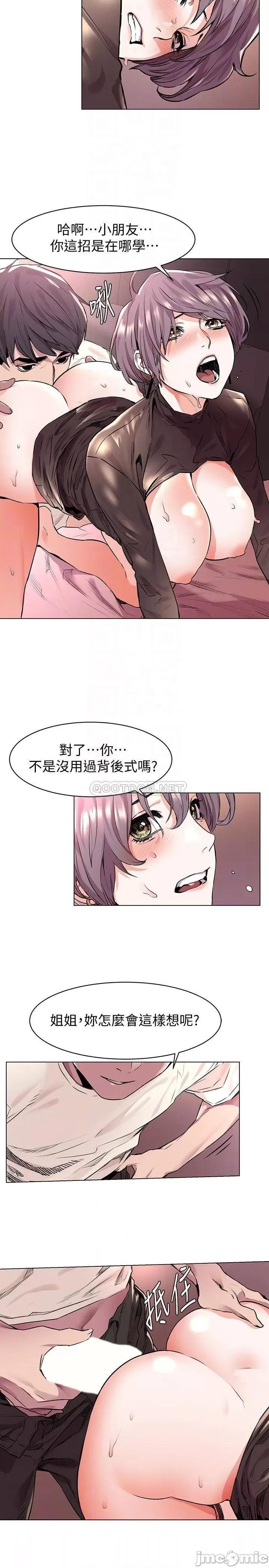 冲突 冲突51-55 第125页