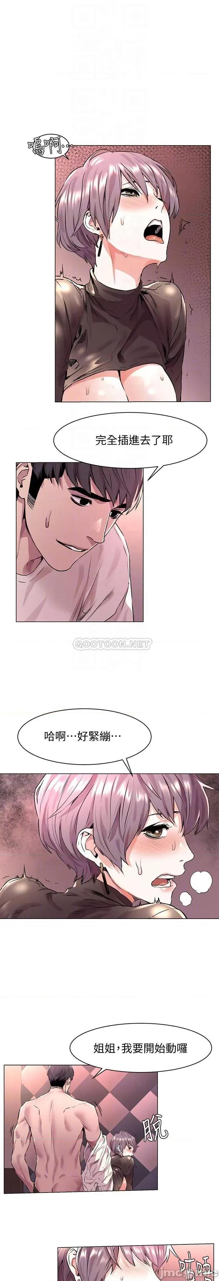 冲突 冲突51-55 第127页