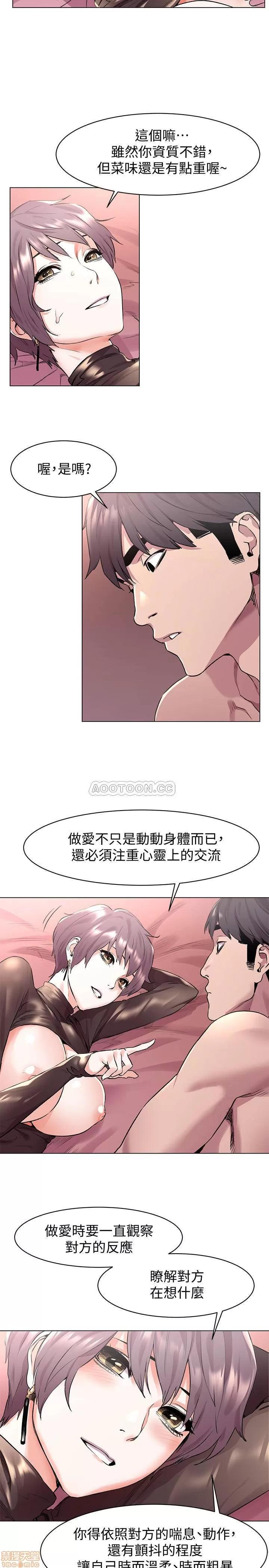 冲突 冲突 56-60 (补档) 第4页