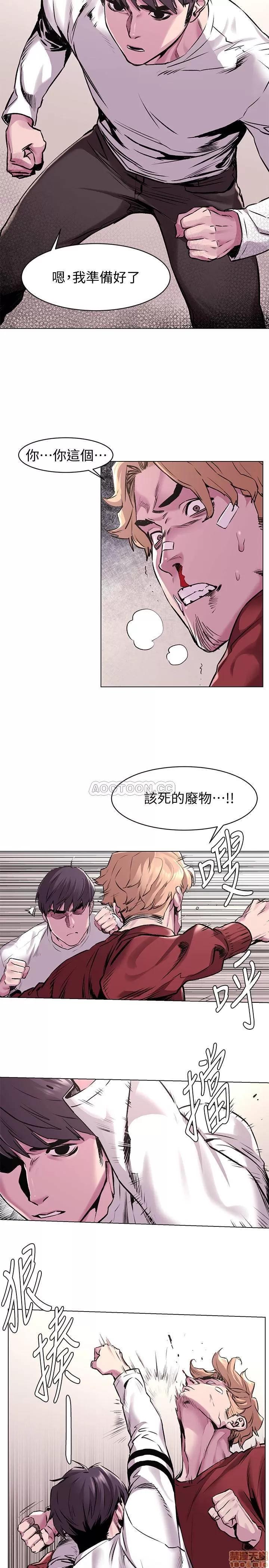 冲突 冲突 56-60 (补档) 第48页