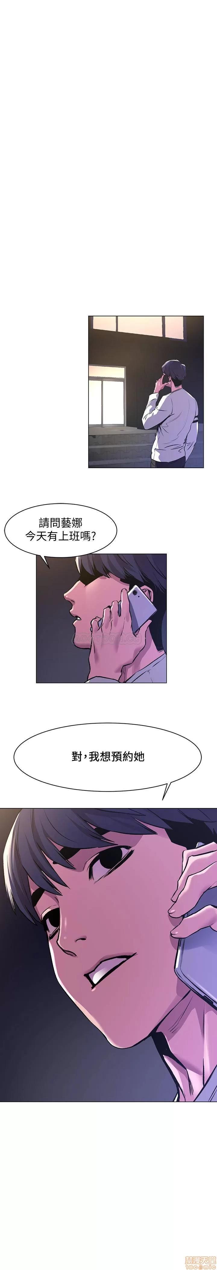 冲突 冲突 56-60 (补档) 第71页