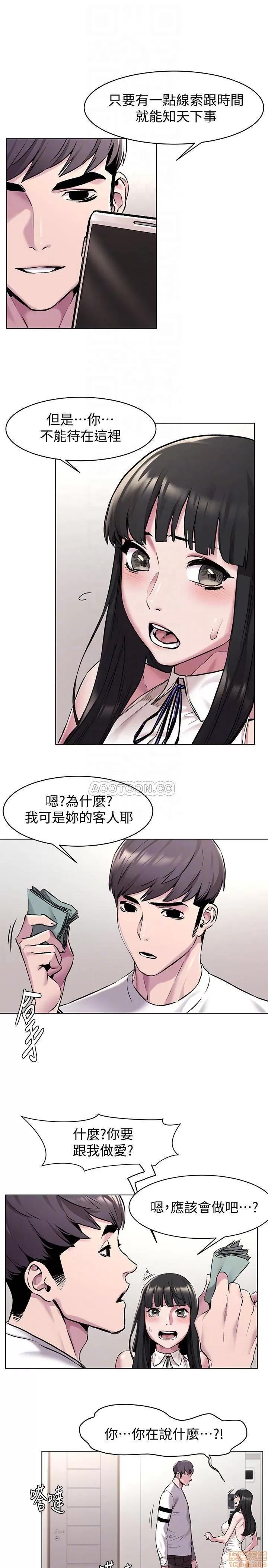 冲突 冲突 56-60 (补档) 第76页
