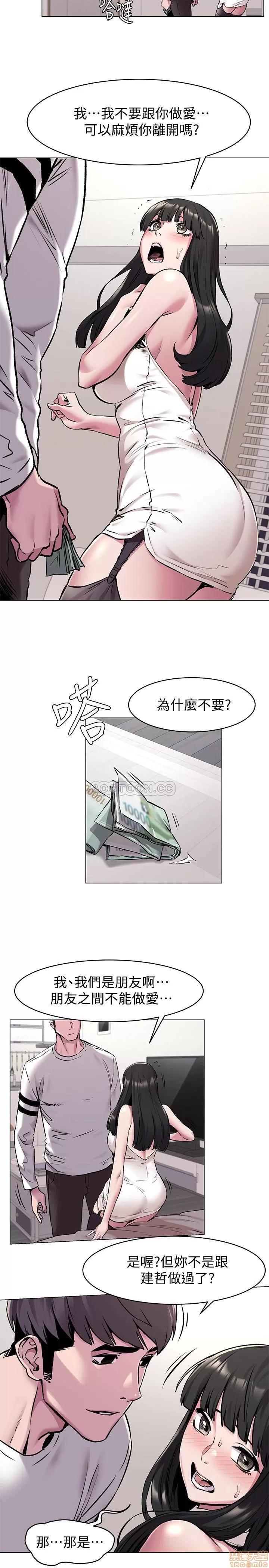 冲突 冲突 56-60 (补档) 第77页