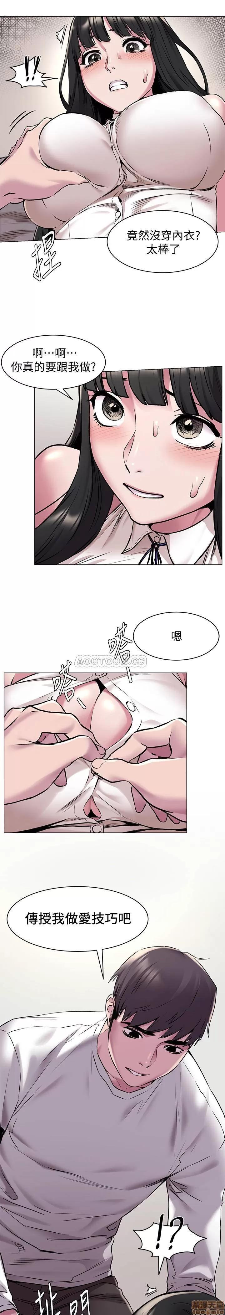 冲突 冲突 56-60 (补档) 第79页