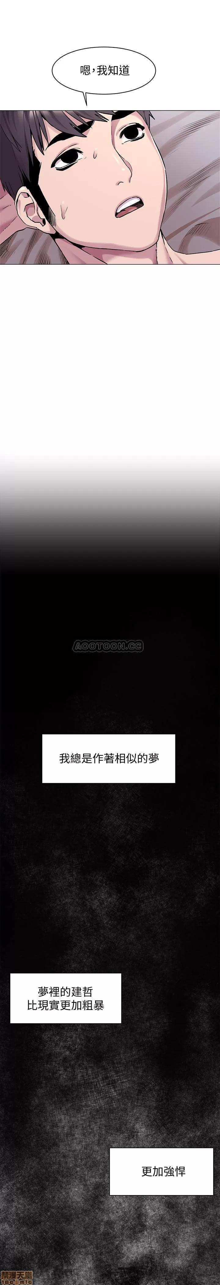 冲突 冲突 56-60 (补档) 第101页