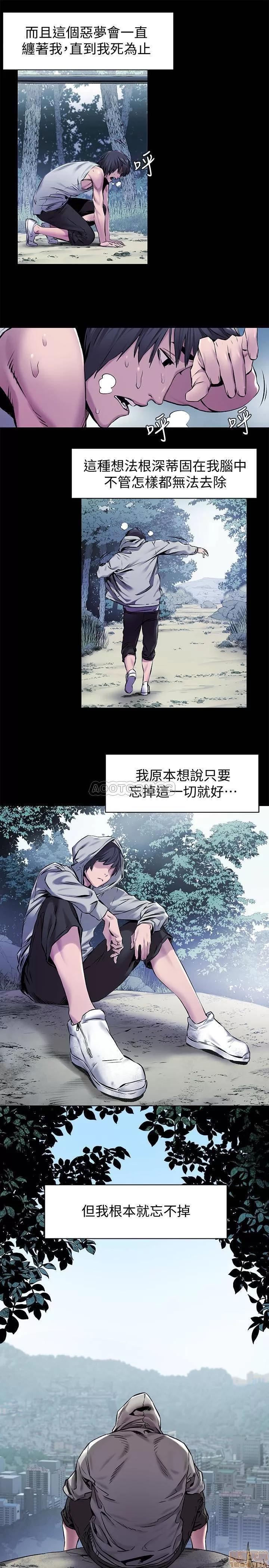 冲突 冲突 56-60 (补档) 第106页