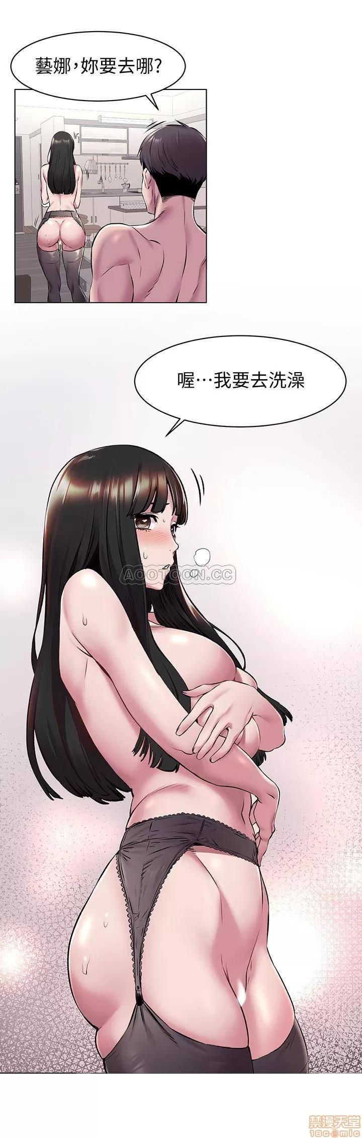 冲突 冲突 56-60 (补档) 第108页