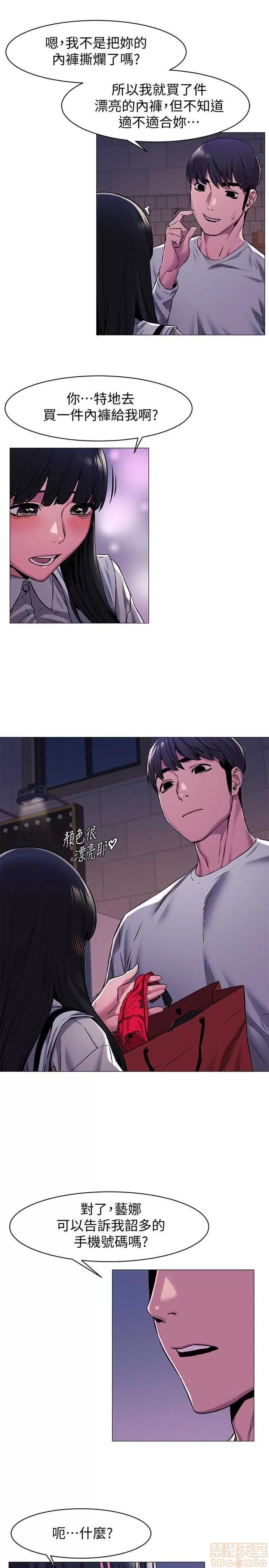 冲突 冲突 61-66 第20页