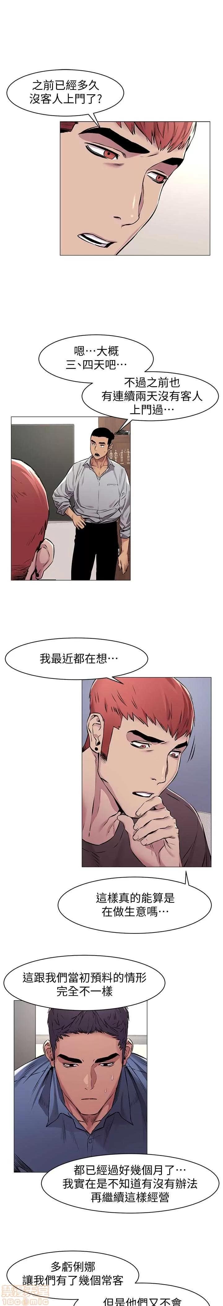 冲突 冲突 61-66 第31页
