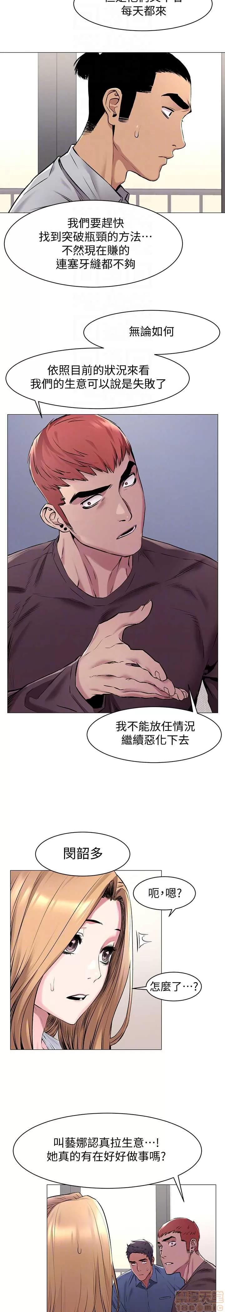 冲突 冲突 61-66 第32页