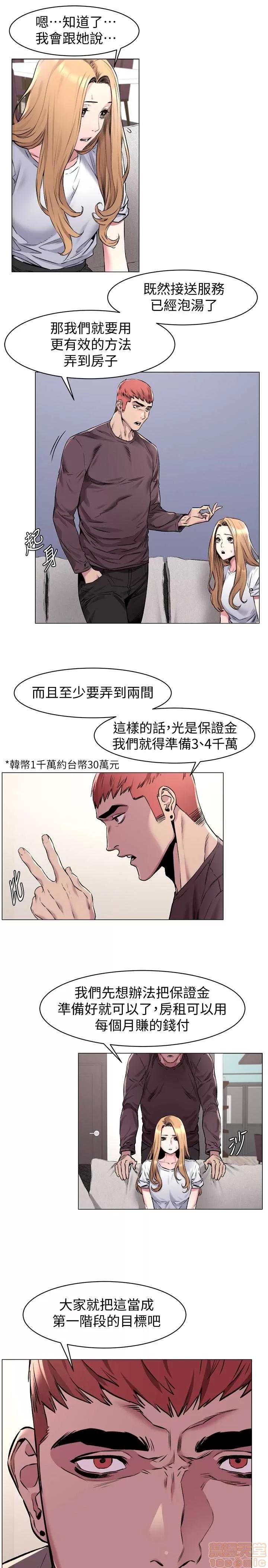 冲突 冲突 61-66 第33页