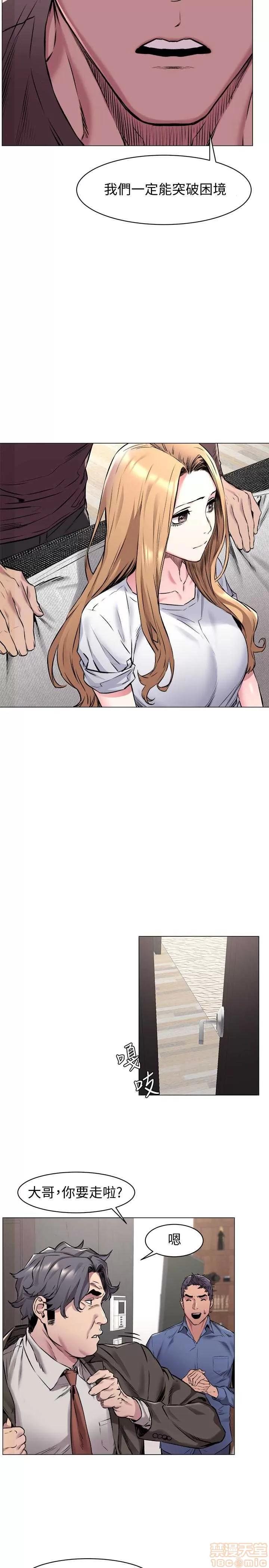 冲突 冲突 61-66 第34页